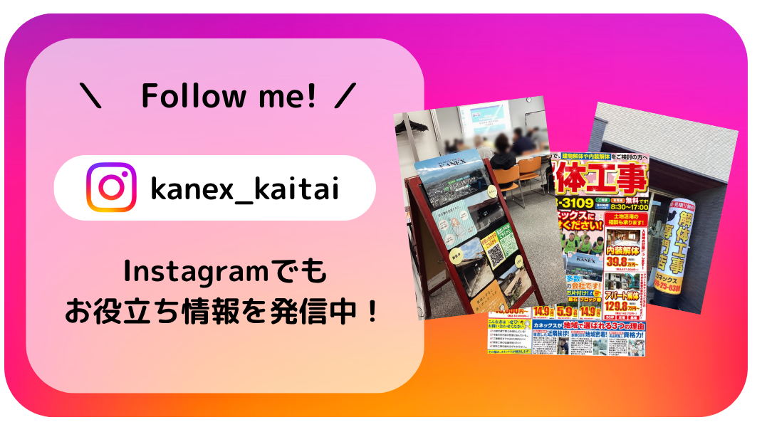 インスタグラム